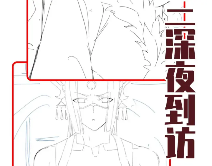 《开局震惊女帝老婆，我无敌了》第49话 打屁股？你敢吗？图167