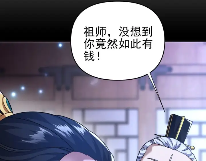 《开局震惊女帝老婆，我无敌了》第49话 打屁股？你敢吗？图21