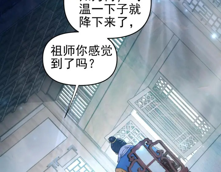 《开局震惊女帝老婆，我无敌了》第49话 打屁股？你敢吗？图25