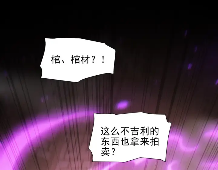 《开局震惊女帝老婆，我无敌了》第49话 打屁股？你敢吗？图29