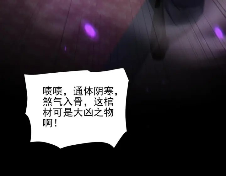 《开局震惊女帝老婆，我无敌了》第49话 打屁股？你敢吗？图32