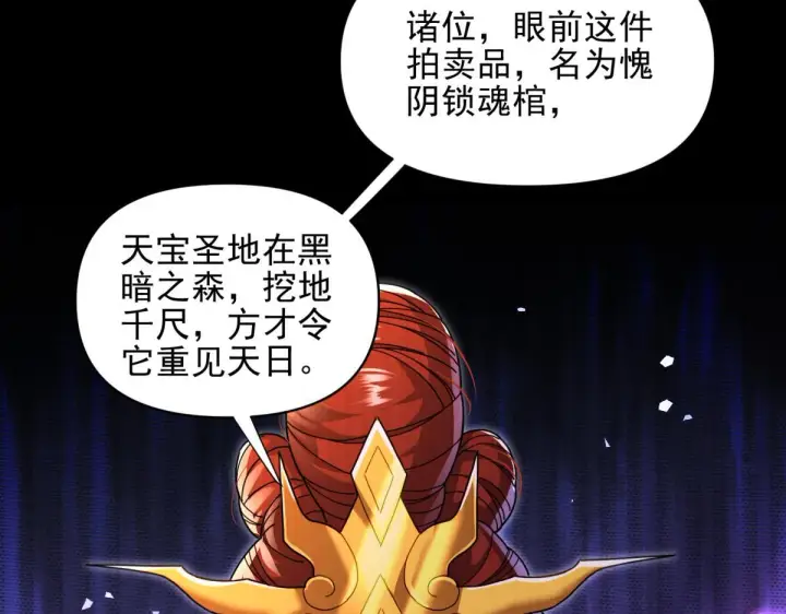 《开局震惊女帝老婆，我无敌了》第49话 打屁股？你敢吗？图35