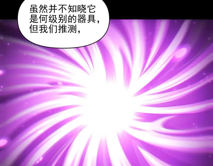 《开局震惊女帝老婆，我无敌了》第49话 打屁股？你敢吗？图38