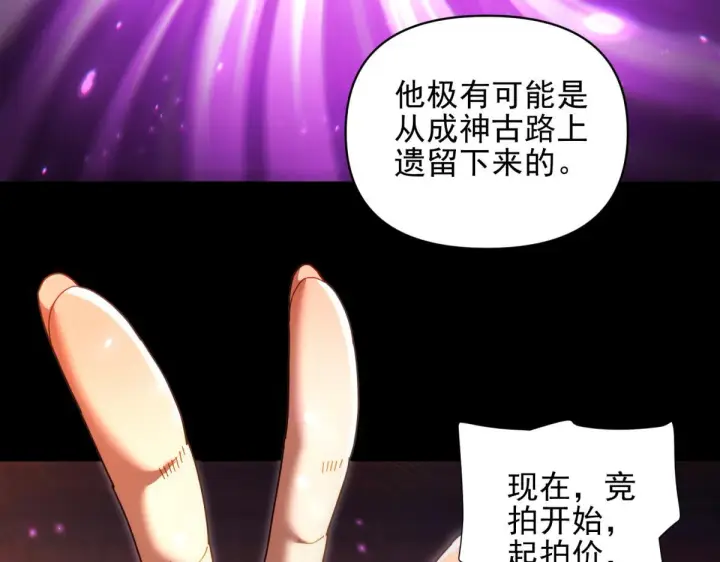 《开局震惊女帝老婆，我无敌了》第49话 打屁股？你敢吗？图39
