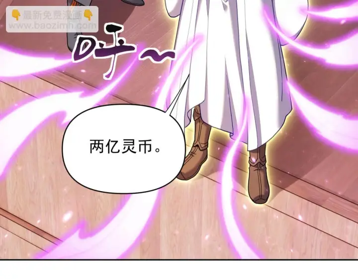 《开局震惊女帝老婆，我无敌了》第49话 打屁股？你敢吗？图44