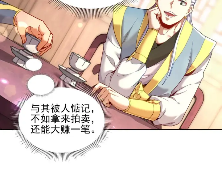 《开局震惊女帝老婆，我无敌了》第49话 打屁股？你敢吗？图47