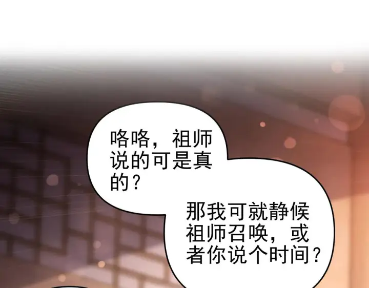 《开局震惊女帝老婆，我无敌了》第49话 打屁股？你敢吗？图5