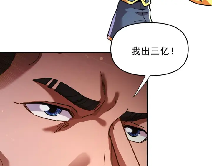 《开局震惊女帝老婆，我无敌了》第49话 打屁股？你敢吗？图52