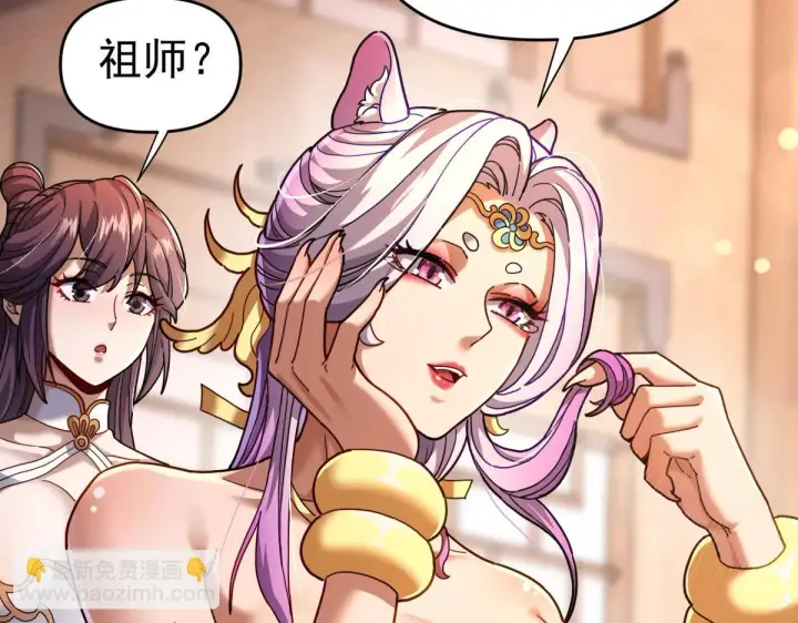 《开局震惊女帝老婆，我无敌了》第49话 打屁股？你敢吗？图6