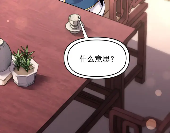 《开局震惊女帝老婆，我无敌了》第49话 打屁股？你敢吗？图62