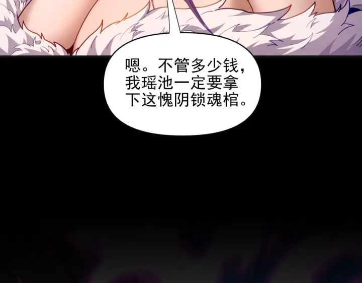 《开局震惊女帝老婆，我无敌了》第49话 打屁股？你敢吗？图79