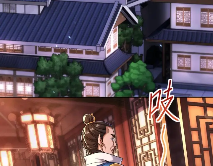《开局震惊女帝老婆，我无敌了》第49话 打屁股？你敢吗？图85