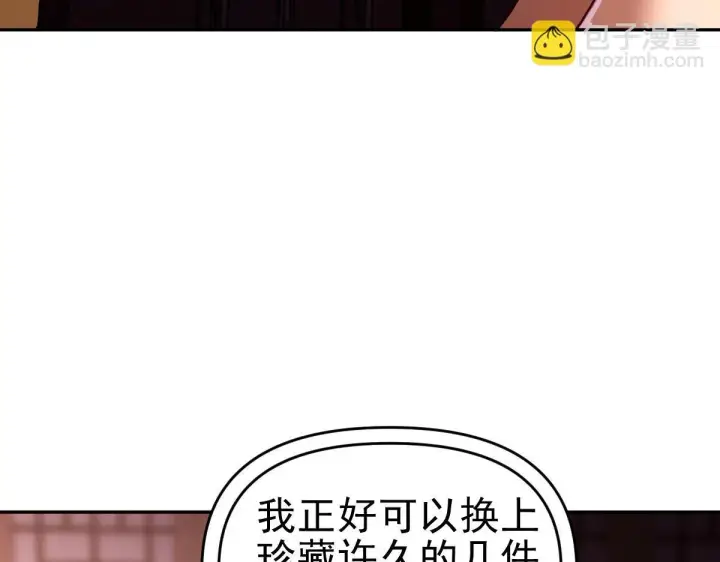 《开局震惊女帝老婆，我无敌了》第49话 打屁股？你敢吗？图9