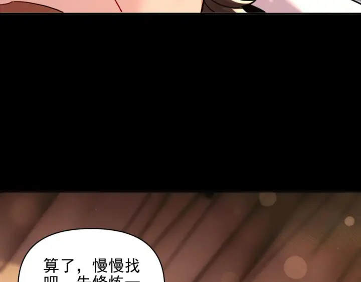 《开局震惊女帝老婆，我无敌了》第49话 打屁股？你敢吗？图93