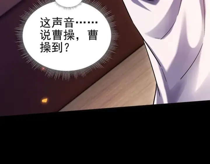 《开局震惊女帝老婆，我无敌了》第50话 美女深夜到我房间要干嘛？图102