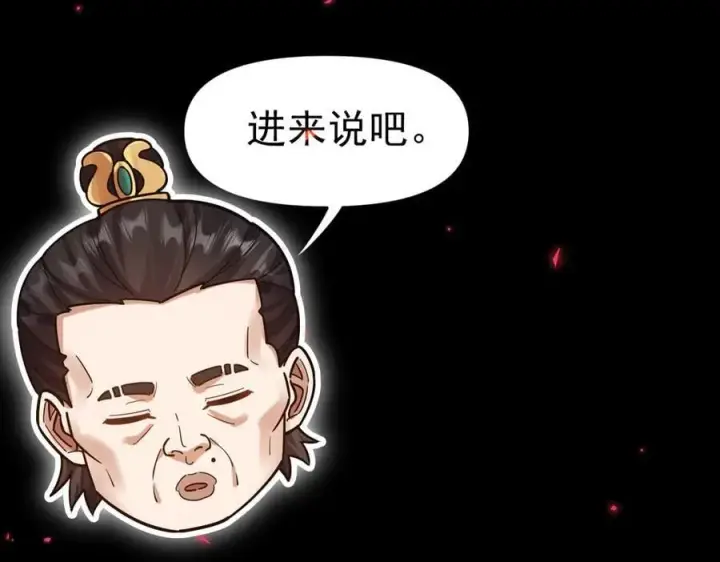 《开局震惊女帝老婆，我无敌了》第50话 美女深夜到我房间要干嘛？图108