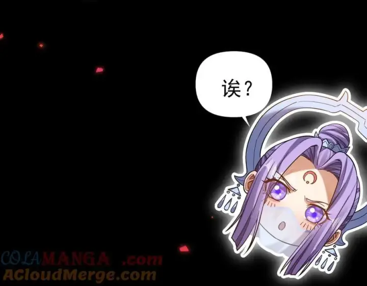 《开局震惊女帝老婆，我无敌了》第50话 美女深夜到我房间要干嘛？图109