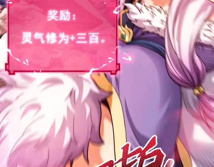 《开局震惊女帝老婆，我无敌了》第50话 美女深夜到我房间要干嘛？图11