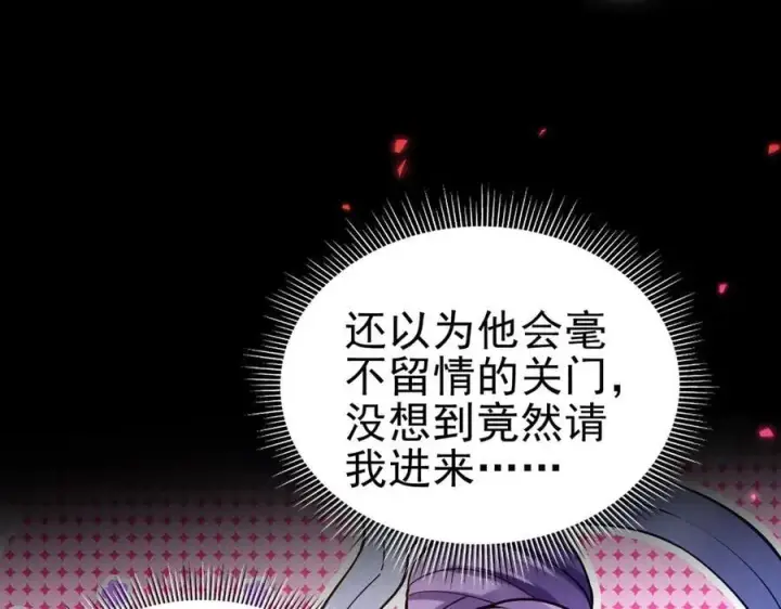 《开局震惊女帝老婆，我无敌了》第50话 美女深夜到我房间要干嘛？图110