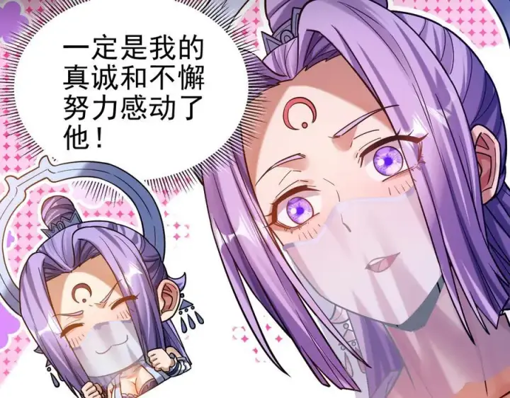 《开局震惊女帝老婆，我无敌了》第50话 美女深夜到我房间要干嘛？图111