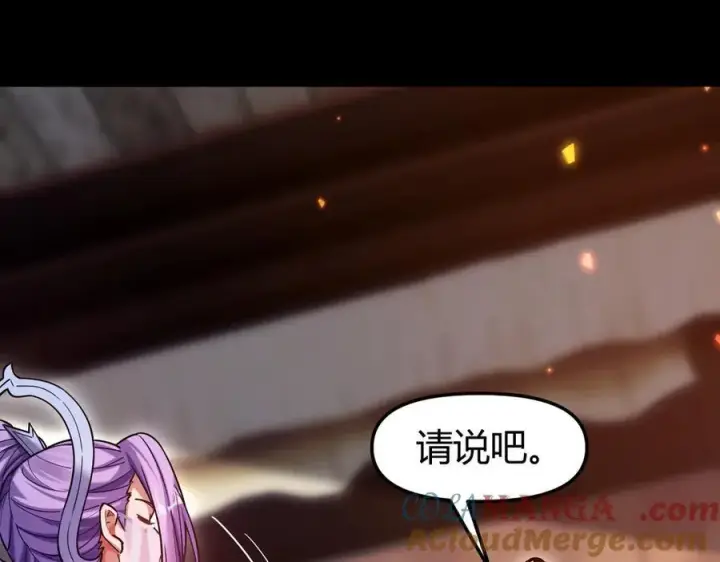《开局震惊女帝老婆，我无敌了》第50话 美女深夜到我房间要干嘛？图113