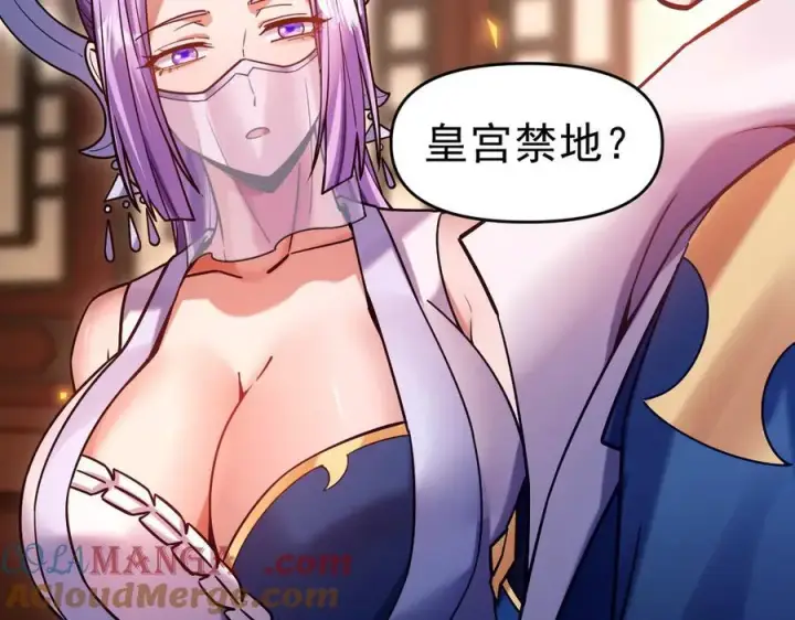 《开局震惊女帝老婆，我无敌了》第50话 美女深夜到我房间要干嘛？图117
