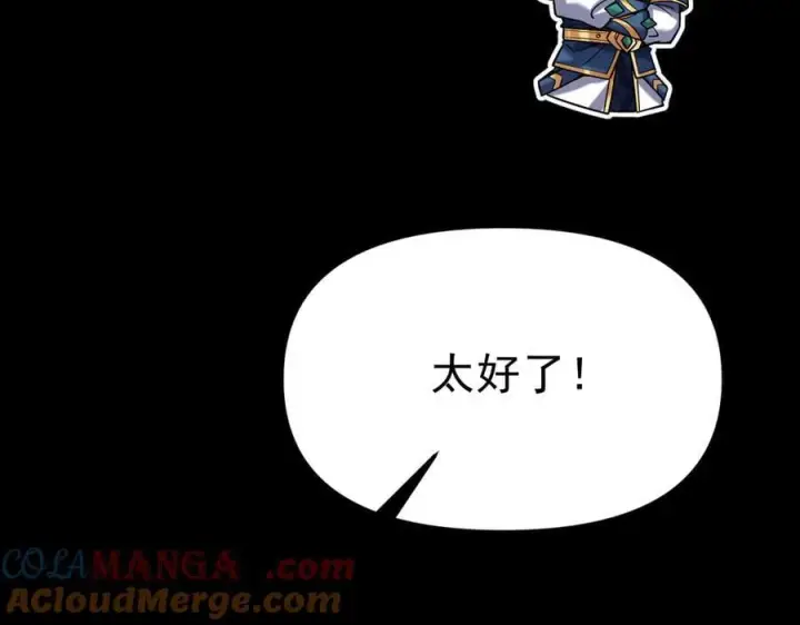 《开局震惊女帝老婆，我无敌了》第50话 美女深夜到我房间要干嘛？图121