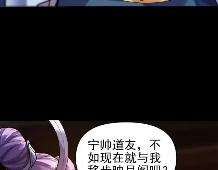 《开局震惊女帝老婆，我无敌了》第50话 美女深夜到我房间要干嘛？图126