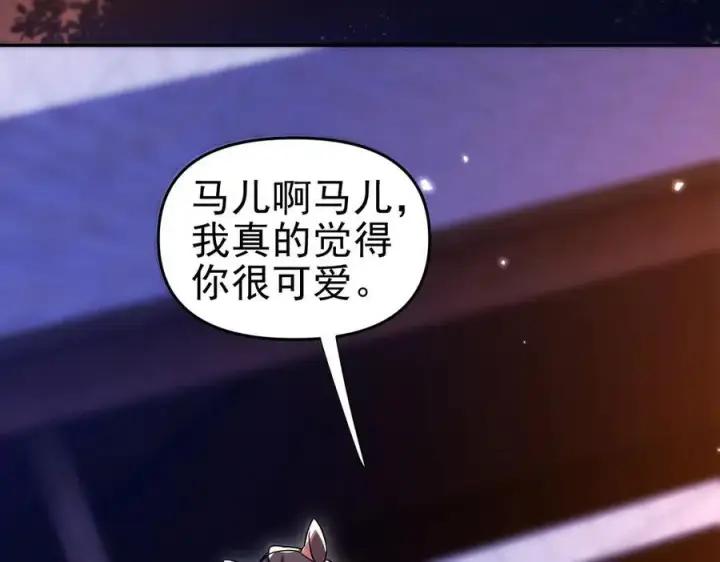 《开局震惊女帝老婆，我无敌了》第50话 美女深夜到我房间要干嘛？图134