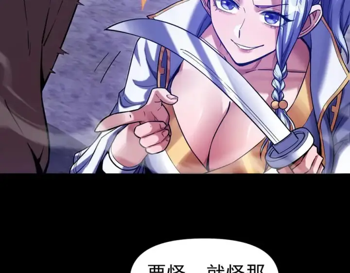 《开局震惊女帝老婆，我无敌了》第50话 美女深夜到我房间要干嘛？图138