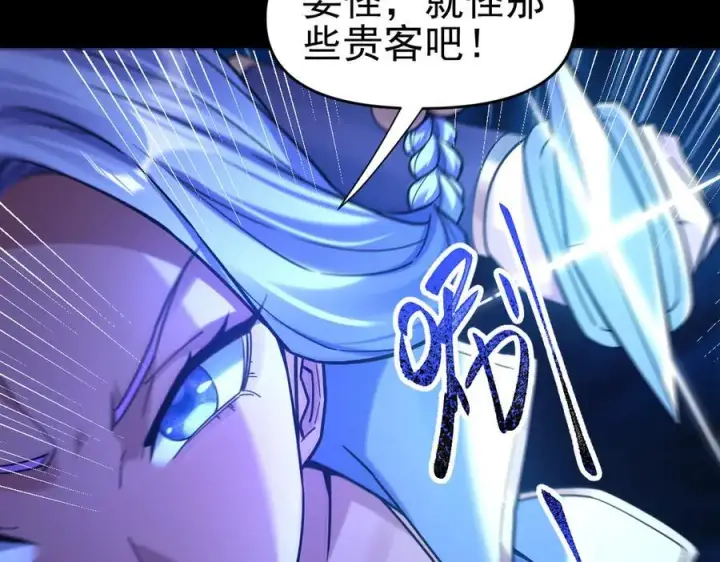《开局震惊女帝老婆，我无敌了》第50话 美女深夜到我房间要干嘛？图139