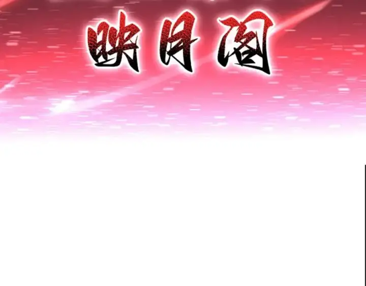 《开局震惊女帝老婆，我无敌了》第50话 美女深夜到我房间要干嘛？图146