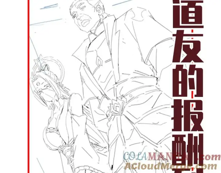 《开局震惊女帝老婆，我无敌了》第50话 美女深夜到我房间要干嘛？图149