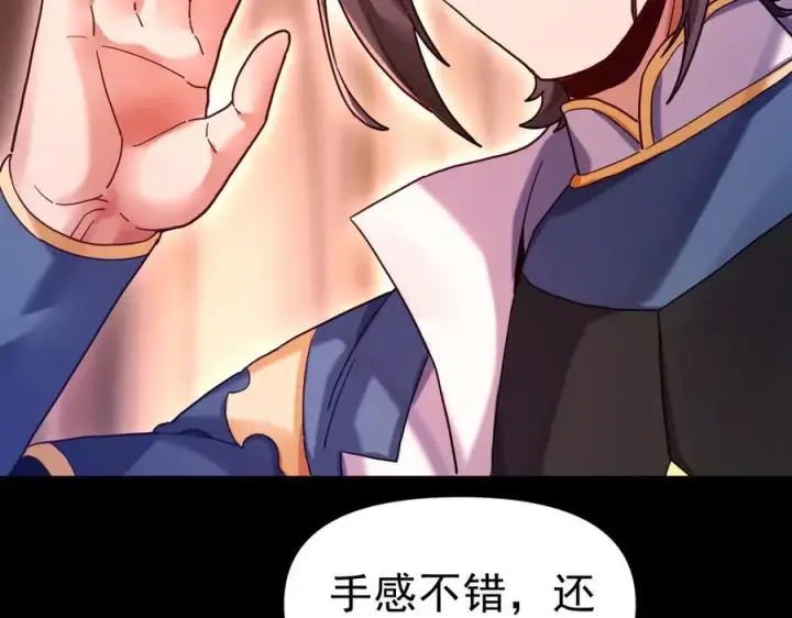 《开局震惊女帝老婆，我无敌了》第50话 美女深夜到我房间要干嘛？图15