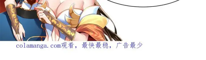 《开局震惊女帝老婆，我无敌了》第50话 美女深夜到我房间要干嘛？图154