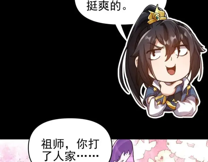 《开局震惊女帝老婆，我无敌了》第50话 美女深夜到我房间要干嘛？图16