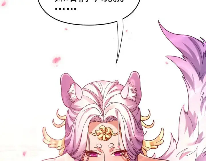《开局震惊女帝老婆，我无敌了》第50话 美女深夜到我房间要干嘛？图22