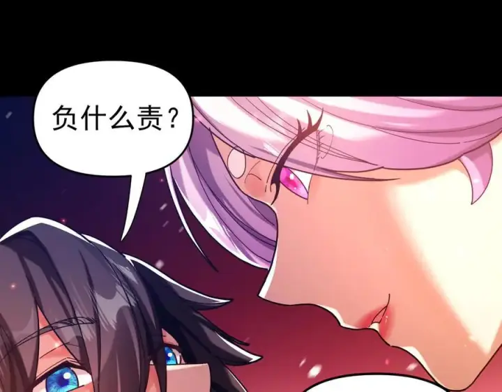 《开局震惊女帝老婆，我无敌了》第50话 美女深夜到我房间要干嘛？图26
