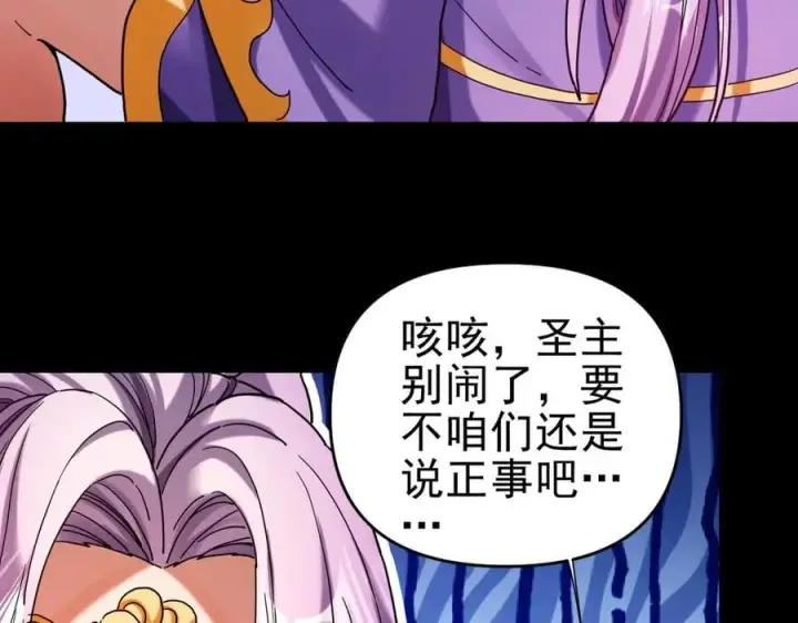 《开局震惊女帝老婆，我无敌了》第50话 美女深夜到我房间要干嘛？图30