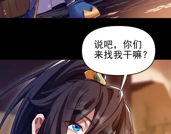 《开局震惊女帝老婆，我无敌了》第50话 美女深夜到我房间要干嘛？图35