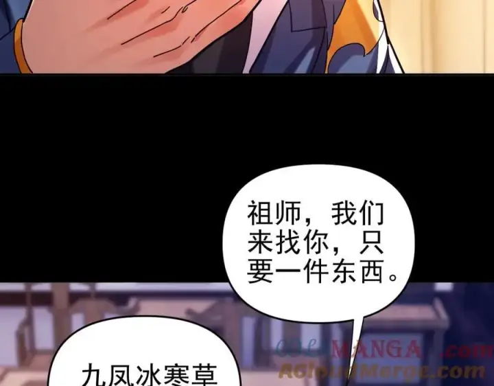 《开局震惊女帝老婆，我无敌了》第50话 美女深夜到我房间要干嘛？图37