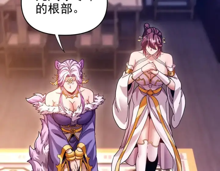 《开局震惊女帝老婆，我无敌了》第50话 美女深夜到我房间要干嘛？图38