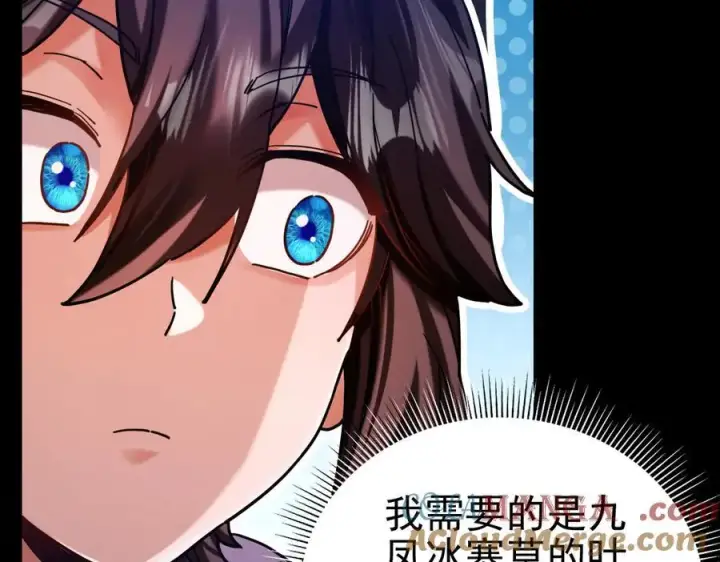 《开局震惊女帝老婆，我无敌了》第50话 美女深夜到我房间要干嘛？图41