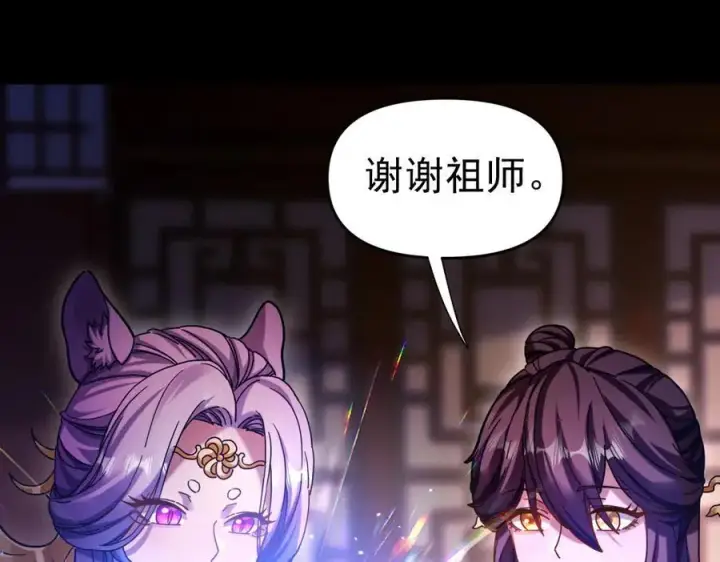 《开局震惊女帝老婆，我无敌了》第50话 美女深夜到我房间要干嘛？图48