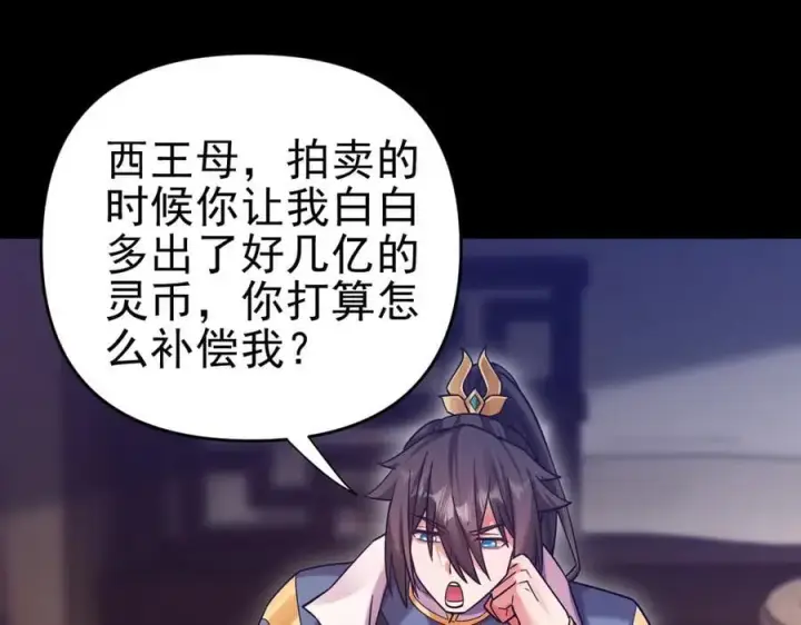 《开局震惊女帝老婆，我无敌了》第50话 美女深夜到我房间要干嘛？图51