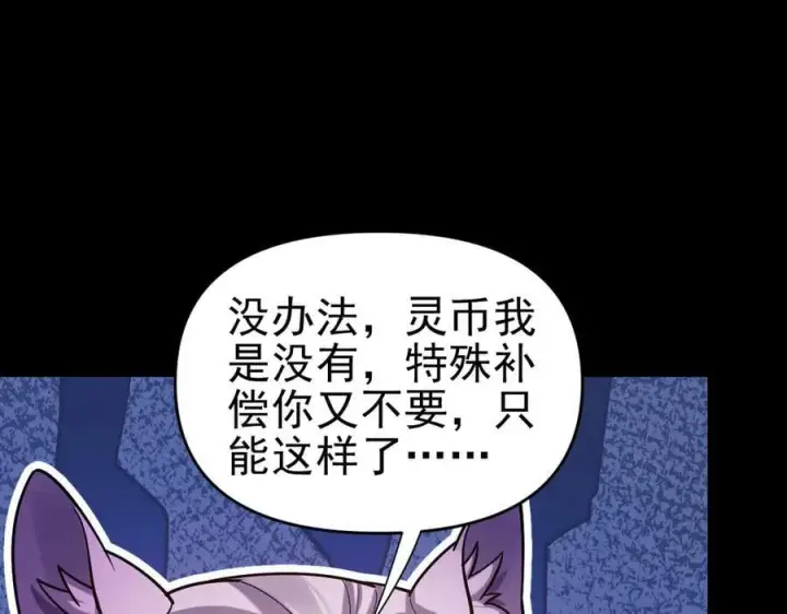 《开局震惊女帝老婆，我无敌了》第50话 美女深夜到我房间要干嘛？图66
