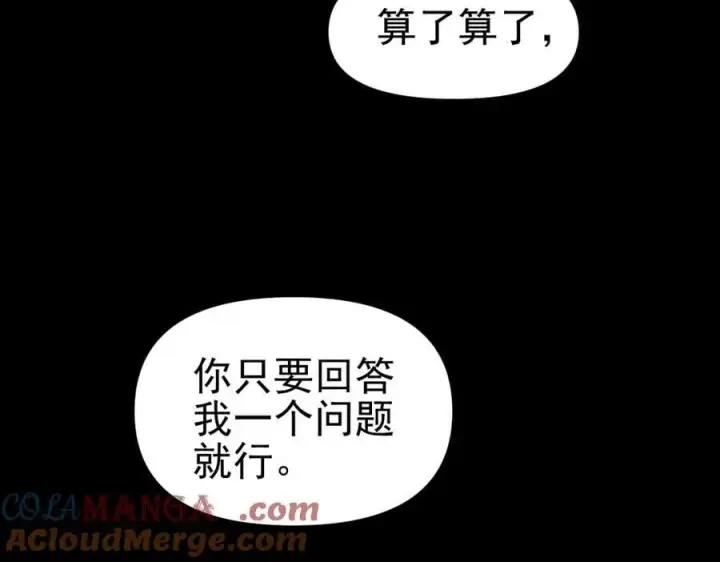 《开局震惊女帝老婆，我无敌了》第50话 美女深夜到我房间要干嘛？图69