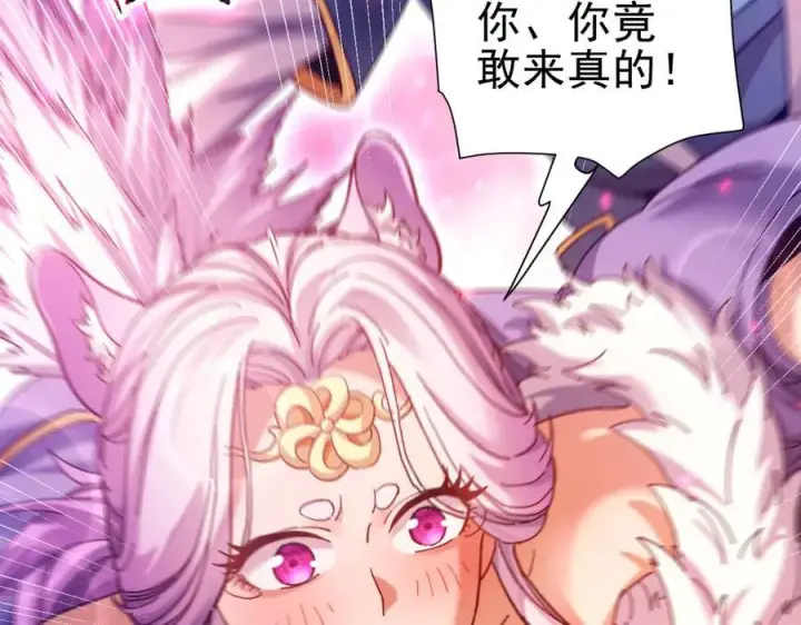 《开局震惊女帝老婆，我无敌了》第50话 美女深夜到我房间要干嘛？图7