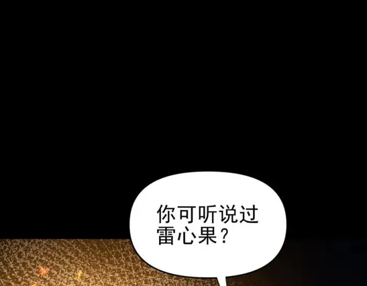 《开局震惊女帝老婆，我无敌了》第50话 美女深夜到我房间要干嘛？图70