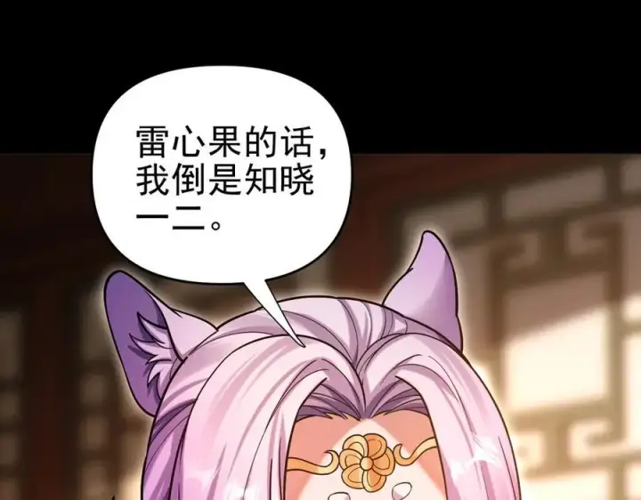 《开局震惊女帝老婆，我无敌了》第50话 美女深夜到我房间要干嘛？图75